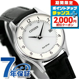 ＼2000円OFF+さらに12倍★8/5限定／ シチズン エコドライブ 電波 日本製 カレンダー 薄型 革ベルト ES0000-10A CITIZEN レディース 腕時計 ソーラー電波腕時計 ソーラー電波時計 時計 ブランド おしゃれ 防水 プレゼント 女性 実用的