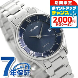 ＼2000円OFFクーポン+さらに9倍／ シチズン エコドライブ電波時計 薄型 レディース 腕時計 ソーラー電波腕時計 ソーラー電波時計 ES0000-79L CITIZEN ブルー ブランド おしゃれ 防水 プレゼント 女性 実用的