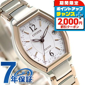 ＼2000円OFFクーポン+さらに9倍／ シチズン エクシード サクラピンク（R） エコドライブ電波 ES9342-50W CITIZEN 腕時計 ソーラー電波腕時計 ソーラー電波時計 チタン 時計 高級 ブランド おしゃれ 防水 軽い 華奢 かわいい プレゼント 女性 実用的