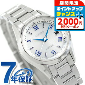 ＼2000円OFFクーポン+さらに9倍／ シチズン エクシード 電波ソーラー チタン レディース ES9370-62A CITIZEN EXCEED 腕時計 ソーラー電波腕時計 ソーラー電波時計 時計 高級 ブランド おしゃれ 防水 軽い 華奢 かわいい プレゼント 女性 実用的
