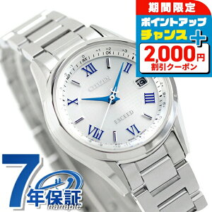 \2000円OFFクーポン+さらに9倍/ シチズン エクシード 電波ソーラー チタン レディース ES9370-62A CITIZEN EXCEED 腕時計 ソーラー電波腕時計 ソーラー電波時計 時計 高級 ブランド おしゃれ 防水 軽