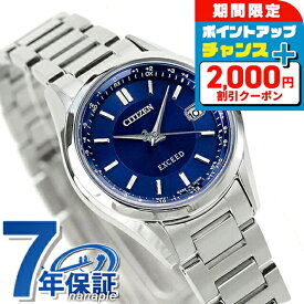 シチズン エクシード ダイレクトフライト ペアモデル エコドライブ電波 腕時計 ソーラー電波腕時計 レディース チタン ソーラー電波 CITIZEN EXCEED ES9370-62L アナログ ブルー 日本製 高級 ブランド おしゃれ 防水 軽い 華奢 かわいい プレゼント 女性 実用的