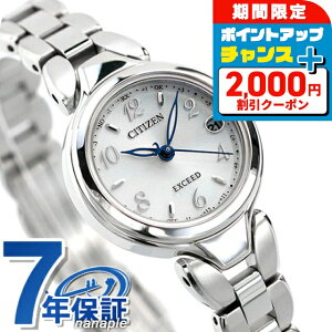 \2000円OFFクーポン+さらに9倍/ シチズン エクシード エコドライブ電波 ES9470-50A チタン 電波ソーラー 腕時計 ソーラー電波腕時計 ソーラー電波時計 レディース シルバー CITIZEN EXCEED 高級 ブ
