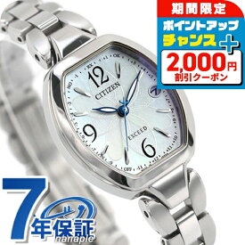 ＼2000円OFFクーポン／ シチズン エクシード ティタニアハッピーフライト エコドライブ電波 レディース 腕時計 ソーラー電波腕時計 ソーラー電波時計 ES9480-56W CITIZEN EXCEED ホワイトシェル 高級 ブランド おしゃれ 防水 軽い 華奢 かわいい プレゼント 女性 実用的