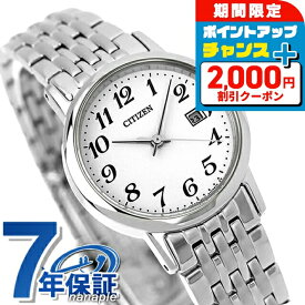 ＼最大2000円OFFクーポン+さらに9倍／ シチズン ソーラー レディース 腕時計 EW1580-50B CITIZEN ホワイト 時計 ブランド おしゃれ 防水 プレゼント 女性 実用的