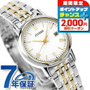 ＼2000円OFFクーポン+さらに9倍／ シチズン コレクション エコドライブ 腕時計 レディース ソーラー CITIZEN COLLECTION EW1584-59C アナログ ホワイト ゴールド 白 日本製 ブランド おしゃれ 防水 軽い 華奢 かわいい プレゼント 女性 実用的