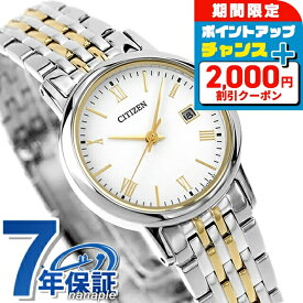 ＼最大2000円OFFクーポン+さらに9倍／ シチズン コレクション エコドライブ 腕時計 レディース ソーラー CITIZEN COLLECTION EW1584-59C アナログ ホワイト ゴールド 白 日本製 ブランド おしゃれ 防水 軽い 華奢 かわいい プレゼント 女性 実用的