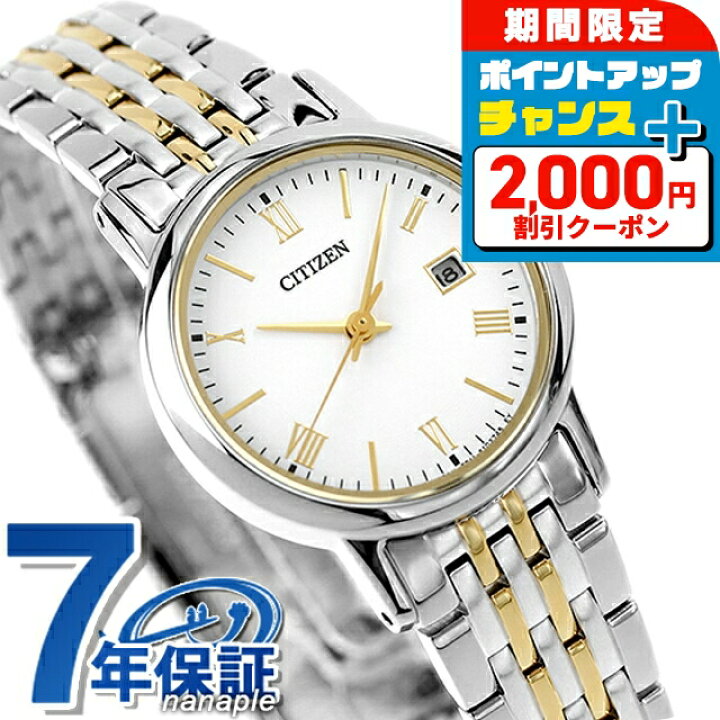 楽天市場】＼最大2000円OFFクーポン＆さらに+9倍／ シチズン  