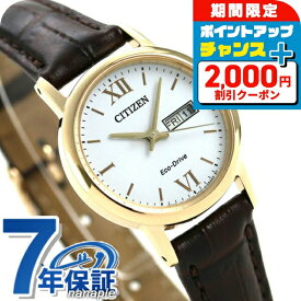 ＼最大2000円OFFクーポン+さらに9倍／ シチズン ソーラー デイデイト レディース 腕時計 EW3252-07A CITIZEN ホワイト 時計 ブランド おしゃれ 防水 プレゼント 女性 実用的