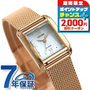 ＼2000円OFFクーポン+さらに9倍／ シチズン エル スクエアコレクション スクエアシェイプ 白蝶貝 ソーラー エコ・ドライブ レディース 腕時計 EW5593-64D CITIZEN L ブランド おしゃれ 防水 軽い 華奢 かわいい プレゼント 女性 実用的