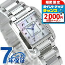 ＼2000円OFF+さらに9倍／ シチズン エル SQUARE Collection 光発電エコドライブ 腕時計 レディース ソーラー CITIZEN L EW5600-87D アナログ シェル ブランド おしゃれ 防水 軽い 華奢 かわいい プレゼント 女性 実用的