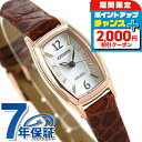 ＼2000円OFF+さらに9倍／ シチズン エクシード エコドライブ EX2002-03A 腕時計 レディース シルバー ブラウン CITIZEN EXCEED 高級 ブランド おしゃれ 防水 軽い 華奢 かわいい プレゼント 女性 実用的 敬老の日ギフト