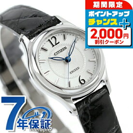 ＼2000円OFFクーポン+さらに9倍／ シチズン エクシード エコ・ドライブ レディース 腕時計 EX2060-07A CITIZEN シルバー 時計 高級 ブランド おしゃれ 防水 軽い 華奢 かわいい プレゼント 女性 実用的