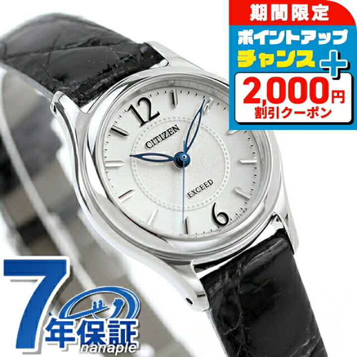 楽天市場】＼2000円OFFクーポン＆さらに+9倍／ シチズン エクシード  