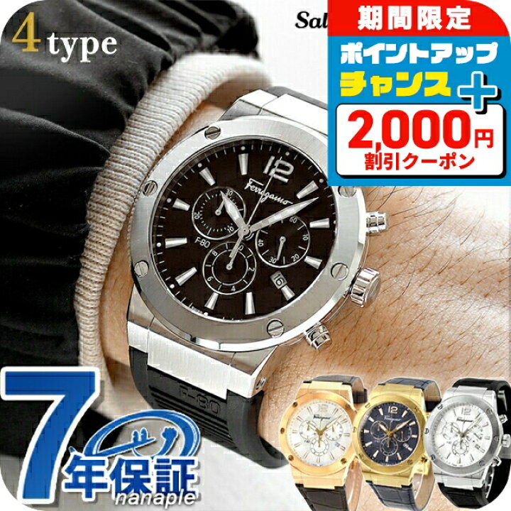 楽天市場】＼2000円OFFクーポン／ フェラガモ エフエイティ 44mm 