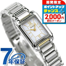 ＼最大2000円OFFクーポン+さらに9倍／ シチズン ソーラー レディース 腕時計 FRA36-2432 CITIZEN ホワイト 時計 ブランド おしゃれ 防水 プレゼント 女性 実用的