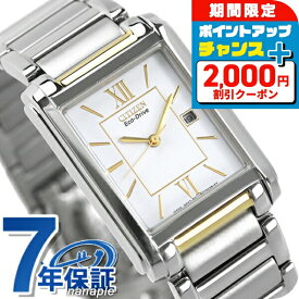 ＼2000円OFF+全品5倍★8/5限定／ シチズン ソーラー メンズ 腕時計 FRA59-2432 CITIZEN ホワイト 時計 ブランド おしゃれ 防水 プレゼント 男性 実用的