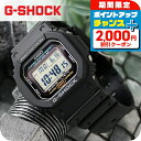 gショック ジーショック G-SHOCK G-5600 ワールドタイム ソーラー G-5600UE-1DR ブラック 黒 CASIO カシオ 腕時計 メンズ ブランド おしゃれ 防水 軽い プレゼント 男性 実用的