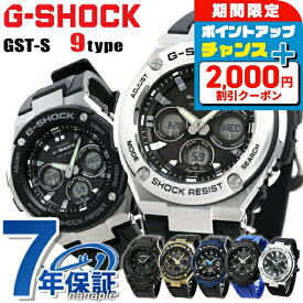 ＼全品5倍+2000円OFF／ gショック ジーショック G-SHOCK ソーラー GST-S110 GST-S100 GST-S310 GST-S330 GST-S300 ブラック 黒 ブルー ゴールド シルバー G-STEEL アナデジ 選べるモデル CASIO カシオ 腕時計 メンズ ブランド おしゃれ 防水 軽い プレゼント 男性 実用的