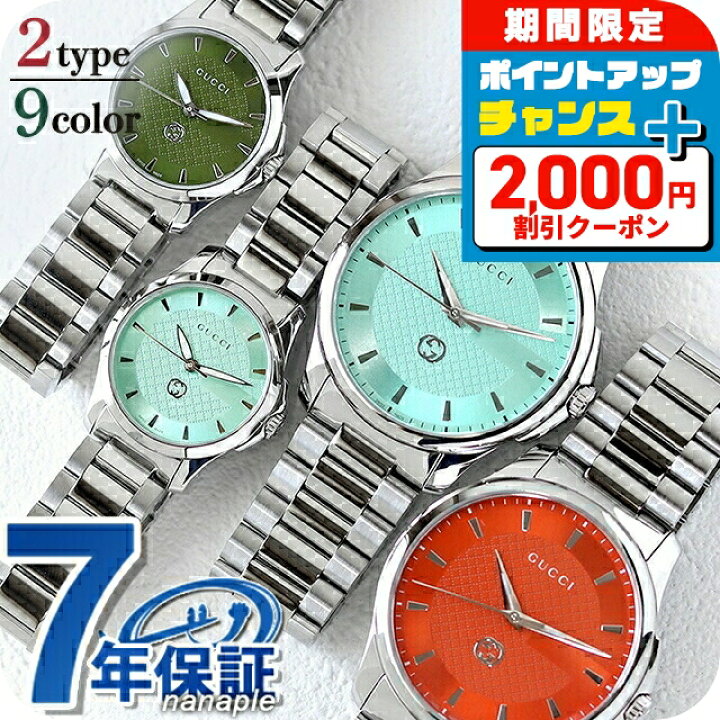 楽天市場】＼2000円OFFクーポン／ グッチ 腕時計 メンズ 時計 