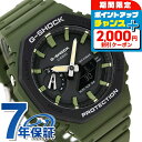 ＼2000円OFF+全品5倍★8/5限定／ gショック ジーショック G-SHOCK スペシャルカラー GA-2110SU-3ADR ブラック 黒 カーキ CASIO カシオ 腕時計 メンズ ブランド おしゃれ 防水 軽い プレゼント 男性 実用的