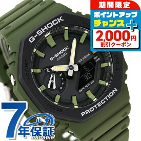 gショック ジーショック G-SHOCK スペシャルカラー GA-2110SU-3ADR ブラック 黒 カーキ CASIO カシオ 腕時計 メンズ ブランド おしゃれ 防水 軽い プレゼント 男性 実用的