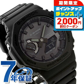 ＼2000円OFF+さらに9倍／ gショック ジーショック G-SHOCK ソーラー GA-B2100-1A1 アナログデジタル 2100シリーズ Bluetooth オールブラック 黒 CASIO カシオ 腕時計 メンズ 中学生 高校生 ブランド おしゃれ 防水 軽い プレゼント 男性 実用的