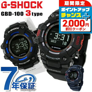 \2000円OFFクーポン+さらに9倍/ gショック ジーショック G-SHOCK GBD-100 G-SQUAD スマートフォンリンク モバイルリンク Bluetooth 選べるモデル CASIO カシオ 腕時計 メンズ ブランド おしゃれ 防水 軽