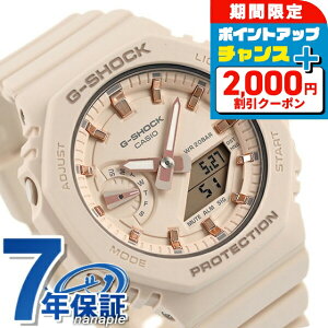 _2000~OFF+9{^ gVbN W[VbN G-SHOCK GMA V[Y [h^C COf GMA-S2100-4ADR GMA-S2100 CASIO CASIO JVI rv Y w Z uh  h y 