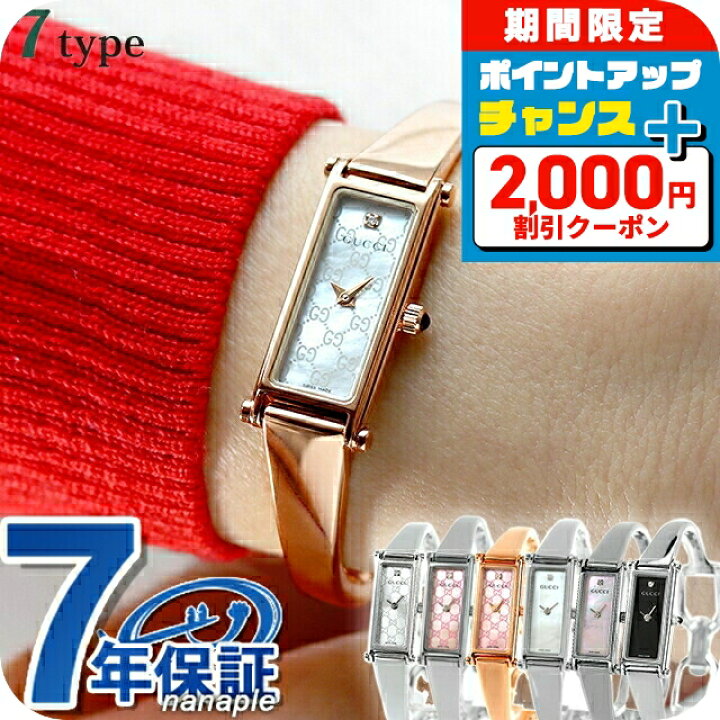 楽天市場】＼2000円OFFクーポン+さらに9倍／ グッチ 1500 クオーツ  