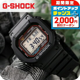 gショック ジーショック G-SHOCK 5600シリーズ 電波ソーラー GW-M5610U-1ER ブラック 黒 CASIO カシオ 腕時計 メンズ ブランド おしゃれ 防水 軽い プレゼント 男性 実用的