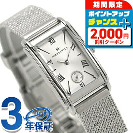 ＼最安挑戦★超特価／ ハミルトン アメリカン クラシック アードモア 19mm クォーツ 電池式 腕時計 レディース HAMILTON H11221150 アナログ シルバー スイス製 ブランド おしゃれ 防水 軽い 華奢 かわいい プレゼント 女性 実用的