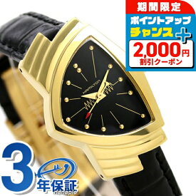 ＼最安挑戦★超特価／ ハミルトン 腕時計 レディース ベンチュラ 24mm クオーツ H24101731 HAMILTON ブラック 革ベルト 時計 ブランド おしゃれ 防水 軽い 華奢 かわいい プレゼント 女性 実用的