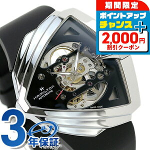 �_2000�~OFF+�����9�{�^ �n�~���g�� �x���`���� XXL �X�P���g�� �I�[�g 46mm �������� �r���v �����Y �I�[�v���n�[�g HAMILTON H24625330 �A�i���O �u���b�N �� �X�C�X�� �u�����h ������� �h�� �v��
