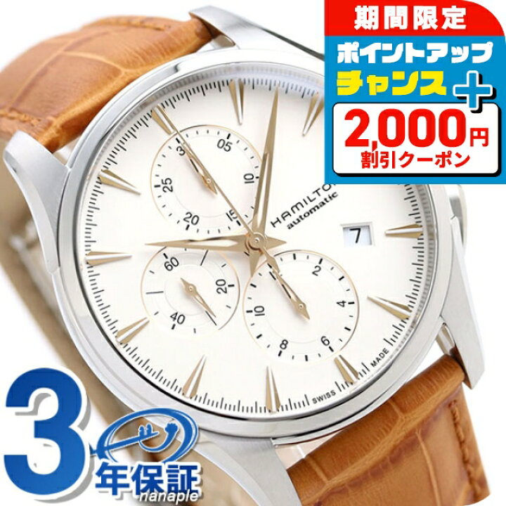 楽天市場】＼4/15限定☆2000円OFF+全品5倍／ ハミルトン ジャズ 