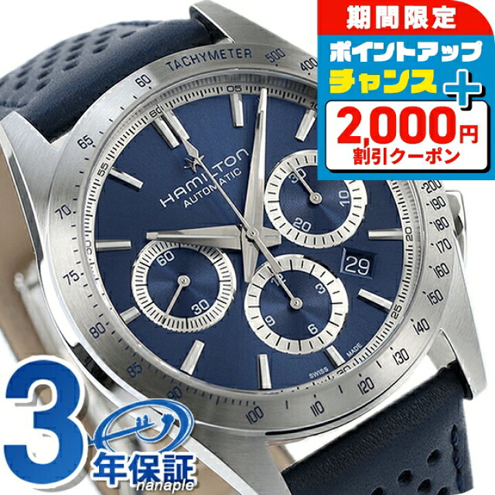 楽天市場】【最安挑戦☆超特価】 ハミルトン ジャズマスター 