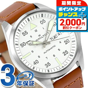 _ň큚^ n~g J[L ArG[V J[L pCbg fCfCg I[g}eBbN 42mm  rv Y HAMILTON H64635550 AiO Vo[ uE XCX 