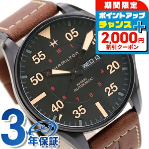 �_2000�~OFF�N�[�|��+�����9�{�^ �n�~���g�� �������� �J�[�L �p�C���b�g �����Y �r���v H64705531 HAMILTON �u���b�N �u���E�� �u�����h ������� �h�� �v���[���g �j�� ���p�I