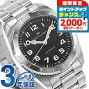 ＼クーポン利用で117800円★さらに+9倍／ ハミルトン HAMILTON カーキ フィールド エクスペディション H70225130 腕時計 自動巻き KHAKI FIELD EXPEDITION AUTO ブランド おしゃれ 防水 プレゼント 男性 実用的