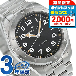 _ň큚^ n~g HAMILTON J[L tB[h GNXyfBV H70315130 rv Y  KHAKI FIELD EXPEDITION AUTO uh  h v[g j pI hV