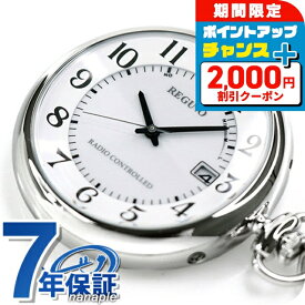 ＼2000円OFF+さらに15倍★3/10限定／ シチズン 懐中時計 ブランド レグノ ソーラー 電波 シルバー CITIZEN REGUNO KL7-914-11 時計 プレゼント ギフト