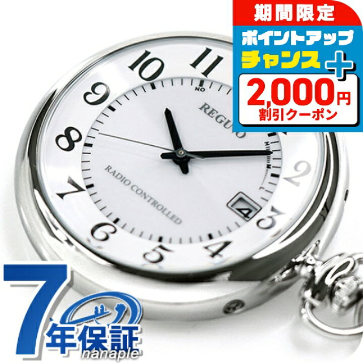 楽天市場】＼2000円OFF+さらに9倍／ シチズン 懐中時計 ブランド 
