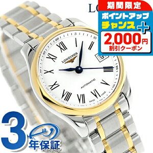 _ň큚^ W }X^[RNV  fB[X L2.128.5.11.7 LONGINES rv zCg×S[h v