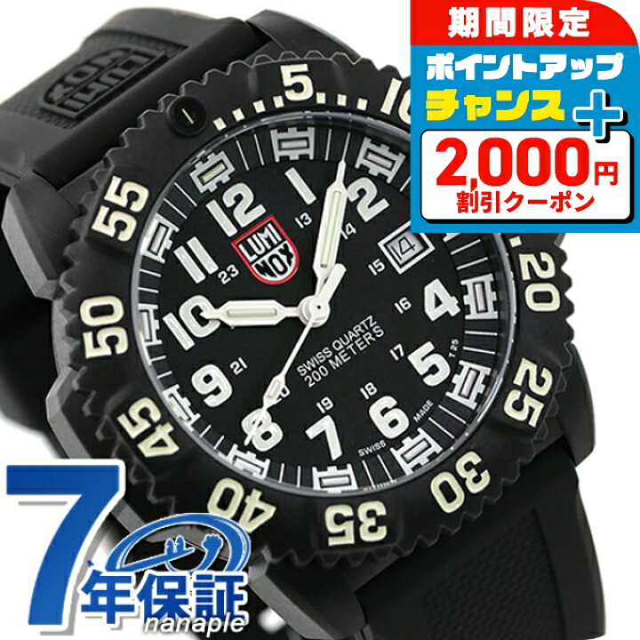 楽天市場】＼2000円OFFクーポン／ ルミノックス ネイビーシールズ 3050 