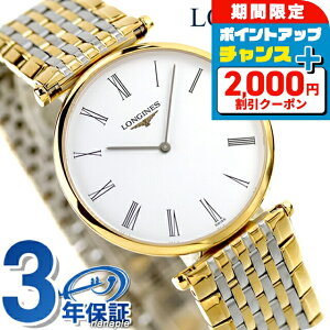 �_2000�~OFF+�����9�{�^ �����W�� �O�����N���V�b�N �N�H�[�c �d�r�� �r���v �u�����h ���f�B�[�X LONGINES L4.709.2.21.7 �A�i���O �z���C�g �S�[���h �V���o�[ �� �X�C�X�� ������� �h�� ���킢�� 