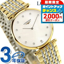 楽天市場】ロンジン 腕時計l4．709．2（腕時計）の通販 