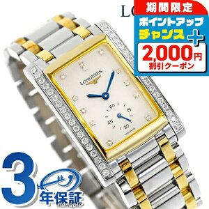 �_2000�~OFF+�����9�{�^ �����W�� �h���`�F�r�[�^ �N�H�[�c �d�r�� �r���v �u�����h ���f�B�[�X LONGINES L5.655.5.09.7 �A�i���O �z���C�g�V�F�� �V���o�[ �C�G���[�S�[���h �� �X�C�X�� ������� 