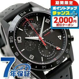 ＼2000円OFF+さらに9倍／ モンブラン 時計 タイムウォーカー クロノグラフ 43mm スモールセコンド 自動巻き メンズ 腕時計 116101 MONTBLANC オールブラック 黒 ブランド おしゃれ 防水 プレゼント 男性 実用的 敬老の日ギフト