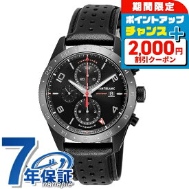 ＼2000円OFF+全品5倍★8/5限定／ モンブラン タイムウォーカー 自動巻き 腕時計 メンズ クロノグラフ 革ベルト MONTBLANC 116102 アナログ ブラック 黒 スイス製 ブランド おしゃれ 防水 プレゼント 男性 実用的