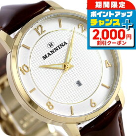 ＼2000円OFFクーポン+さらに9倍／ マンニーナ MANNINA メンズ 腕時計 ラウンド 38mm クオーツ 替えベルト付 MNN001-02 シルバー ブラウン 時計 ブランド おしゃれ 防水 プレゼント 男性 実用的